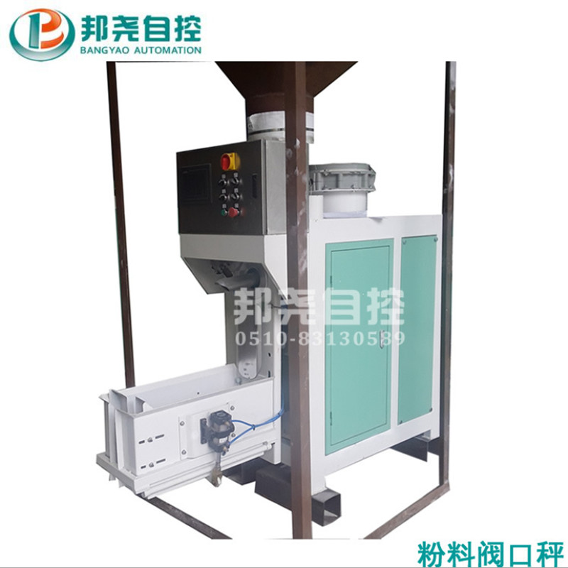 閥口定量包裝機(jī) 顆粒閥口秤 自動(dòng)稱重包裝秤閥口袋打包機(jī) 招代理-1 閥口定量包裝機(jī) 顆粒閥口秤 自動(dòng)稱重包裝秤閥口袋打包機(jī) 招代理-1