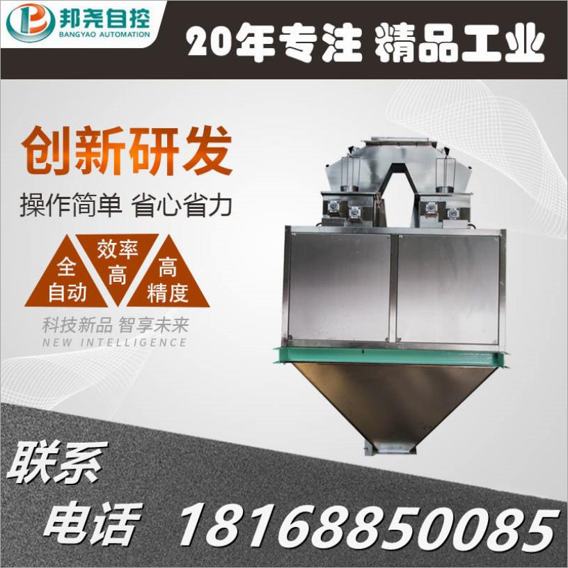 粉末包裝機(jī) 化工粉料砂漿預(yù)混料稱(chēng)重包裝打包秤-1 粉末包裝機(jī) 化工粉料砂漿預(yù)混料稱(chēng)重包裝打包秤-1