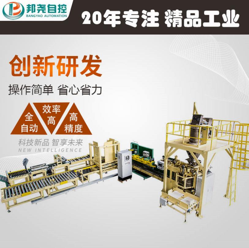 全自動包裝秤 全自動給袋式包裝碼垛機 定量稱重打包機-1 全自動包裝秤 全自動給袋式包裝碼垛機 定量稱重打包機-1
