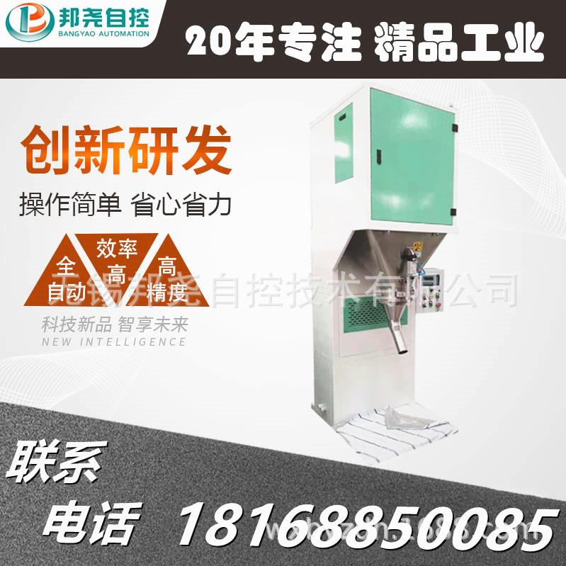 閥口定量包裝秤 閥口袋顆粒自動灌裝包裝機 定量包裝秤廠家-1 閥口定量包裝秤 閥口袋顆粒自動灌裝包裝機 定量包裝秤廠家-1